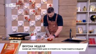 Снимка: Какво ще сготви днес chef Ники Немигенчев?