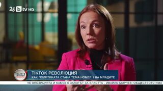 Снимка: Тикток революция: как политиката стана тема номер 1 на младите