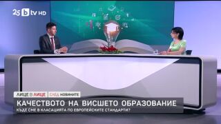 Снимка: Празникът на българските студенти и качеството на висшето образование