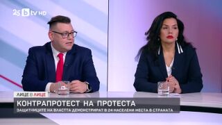 Снимка: Контрапротест на протеста: Защитниците на властта демонстрират в 24 населени места в страната