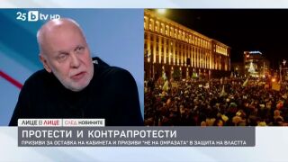 Снимка: Призиви за оставка на кабинета и призиви "Не на омразата" в защита на властта
