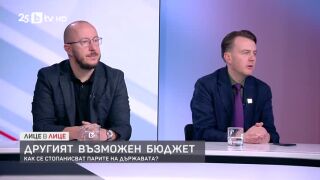 Снимка: Ще излязат ли сметките в прекроения бюджет за 2026?