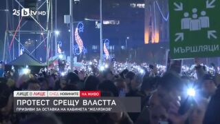 Снимка: Протест срещу властта