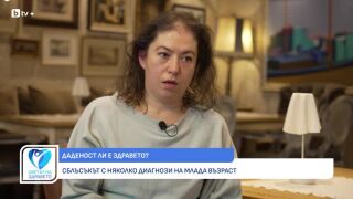 Снимка Полиморбидността: Новата медицинска пандамия (ВИДЕО)          