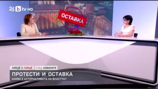 Снимка: Протести и оставка: Каква е алтернативата на властта?