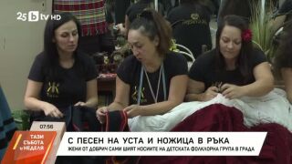 Снимка: С песен на уста и ножица в ръка