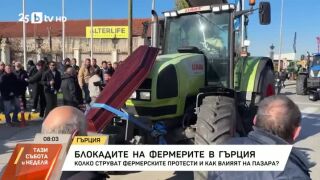 Снимка: Блокадите на фермерите в Гърция