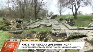 Снимка: Как е изглеждал древният мол?