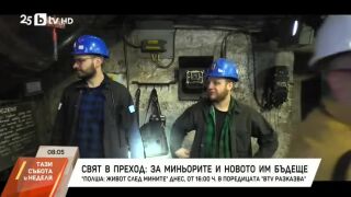 Снимка: Днес в bTV Разказва ще видите...