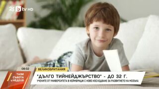 Снимка: Юношеството продължава до... 32 години?