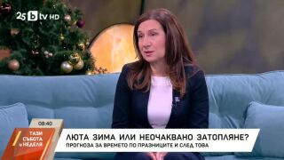 Снимка: Люта зима или неочаквано затопляне?