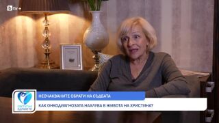 Снимка Победа над диагнозата: Христина Землякова и нейната битка с рака (ВИДЕО)    