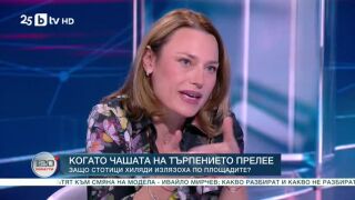 Снимка: Ива Митева: Хората на този протест показахме, че не искаме да живеем вече в невежество и корумпираност