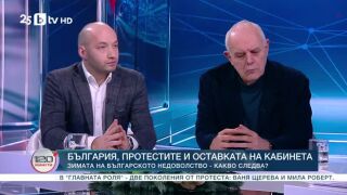 Снимка: Анализ: Ще обяви ли президентът Радев нов политически проект и кога?