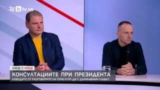 Снимка: Консултациите при президента: Изводите от разговорите на ГЕРБ и ПП-ДБ с държавния глава?