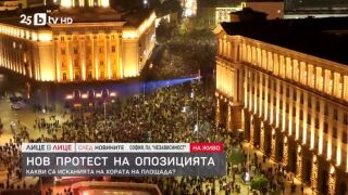 Снимка: Нов протест на опозицията