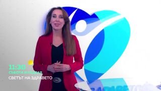 Снимка Този уикенд в „Светът на здравето“: Животът след „Ковид“ и мозъчното здраве   