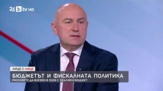 Снимка: Бюджетът и фискалната политика