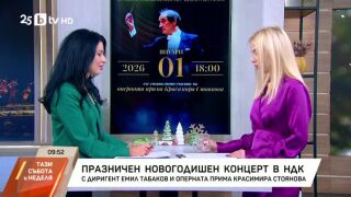 Снимка: Коледната програма и събитията в България