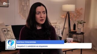 Снимка Боряна Герасимова: Науката ме спаси от лимфома на Ходжкин (ВИДЕО)     