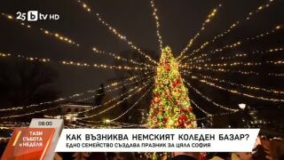 Снимка: Как възниква Немският коледен базар?