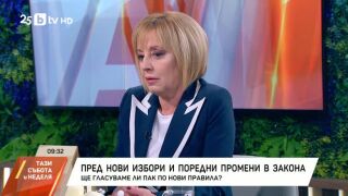 Снимка: Ще гласуваме ли пак по нови правила?