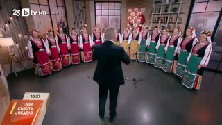 Снимка: "Мистерията на българските гласове" покори зала "Олимпия" в Париж