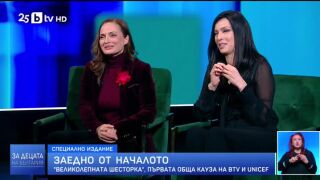 Снимка: "Великолепната Шесторка", която обедини българите