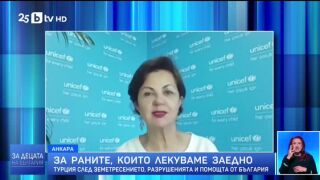 Снимка: За раните, които лекуваме заедно