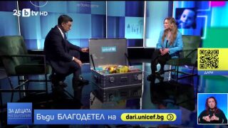 Снимка: Детство за оцеляване: Специалната кутия на УНИЦЕФ за деца във война и бедствие