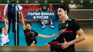 Феноменална серия: Николов с шанс за 4 от 4 в клубни финали