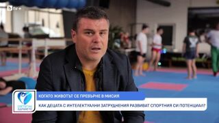 Снимка Слав Петков: Как спортът помага на деца с увреждания (ВИДЕО)     