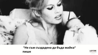 "Тумор, който расте вътре в мен!" Бриджит Бардо и истината за нежеланото дете (СНИМКИ)
