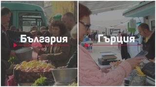 Снимка: Левове в джоба, евро в терминала: На българските пазари плащането с карта е мираж, за разлика от Гърция