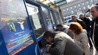 От 10 до 100 лв. за билет за 