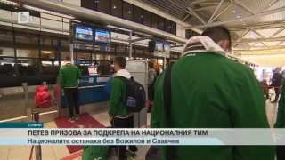 Спорт - Обедна емисия - 03.02.2015