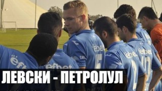 Гледай НА ЖИВО Левски - Петролул!
