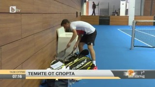 Най-интересното от спорта - 03.02.2016