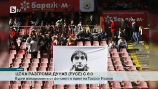 Спорт - Централна емисия - 14.02.2016