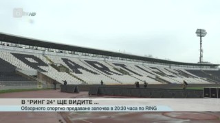 Спорт - Централна емисия - 26.02.2016