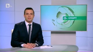 Спорт - Централна емисия с Валери Генов - 05.02.2017 г.