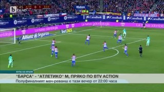 Спорт - Обедна емисия с Николета Маданска - 07.02.2017