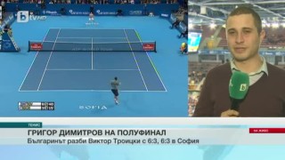 Спорт - Централна емисия с Валери Генов - 10.02.2017