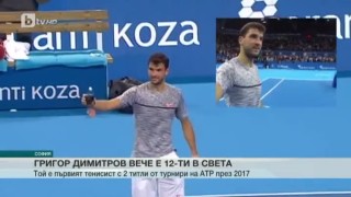 Спорт - Обедна емисия с Елена Яръмова - 13.02.2017