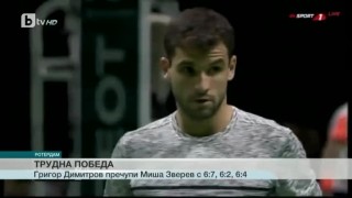 Спорт - Късна емисия с Валери Генов - 15.02.2017 г.