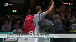 Спорт - Обедна емисия с Елена Яръмова - 18.02.2017