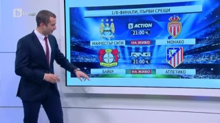 Спорт - Обедна емисия с Иван Боянов - 21.02.2017