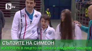 Детски сълзи на Вечното дерби (ВИДЕО)