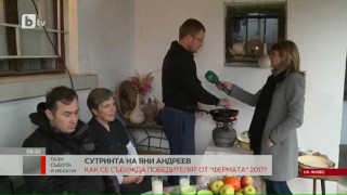 Как започва денят на Яни от 