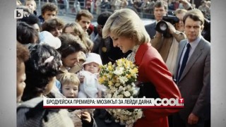 Светските новини от седмицата накратко (ВИДЕО)